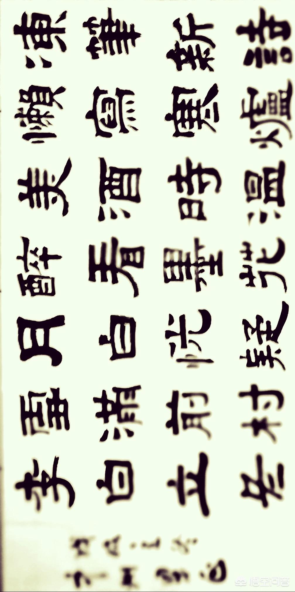草书字体入门临摹素材大全