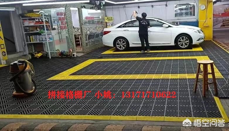 洗车房如何安装拼接格栅地板？