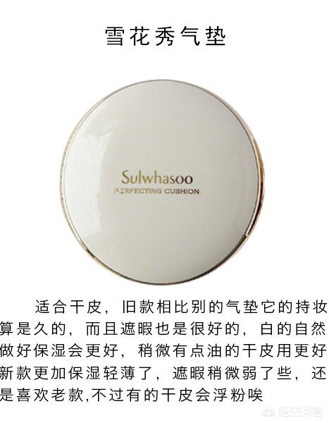 美妆气垫品类好物排行榜
