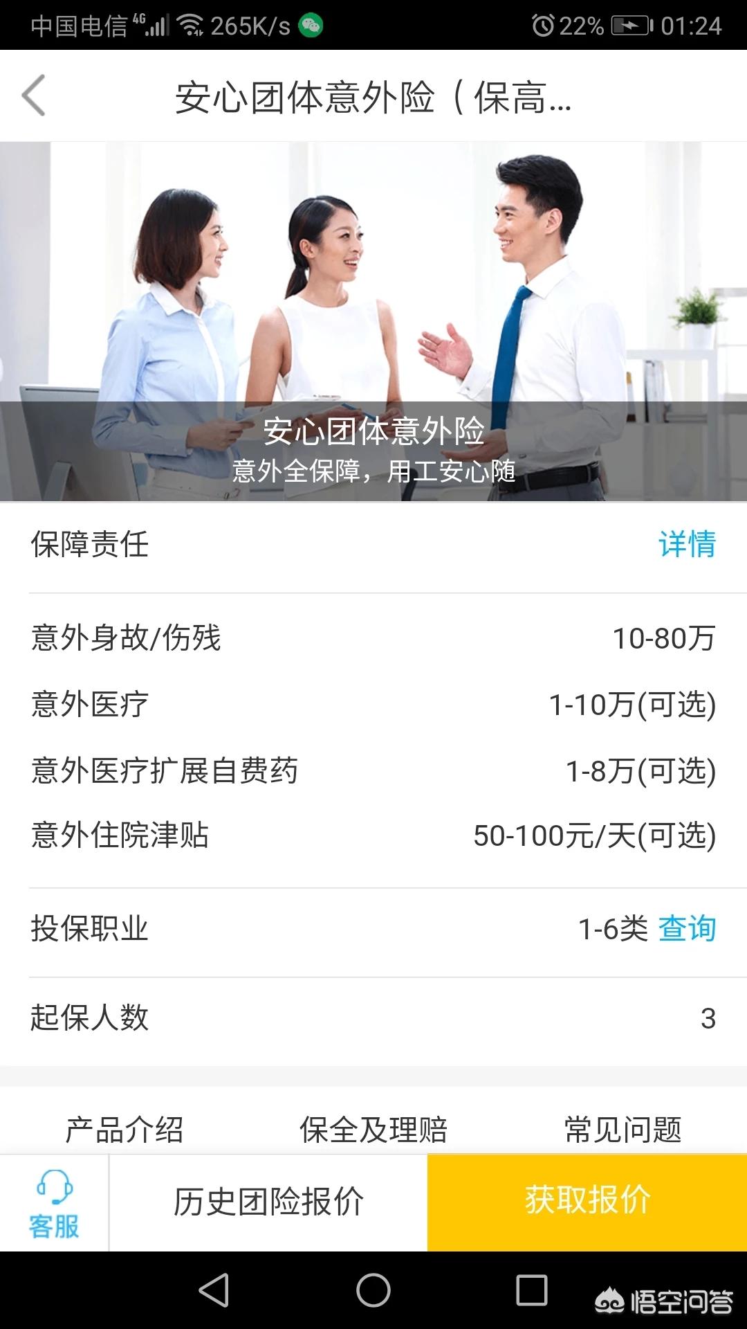 意外险保险怎么买，意外险保险怎么买划算