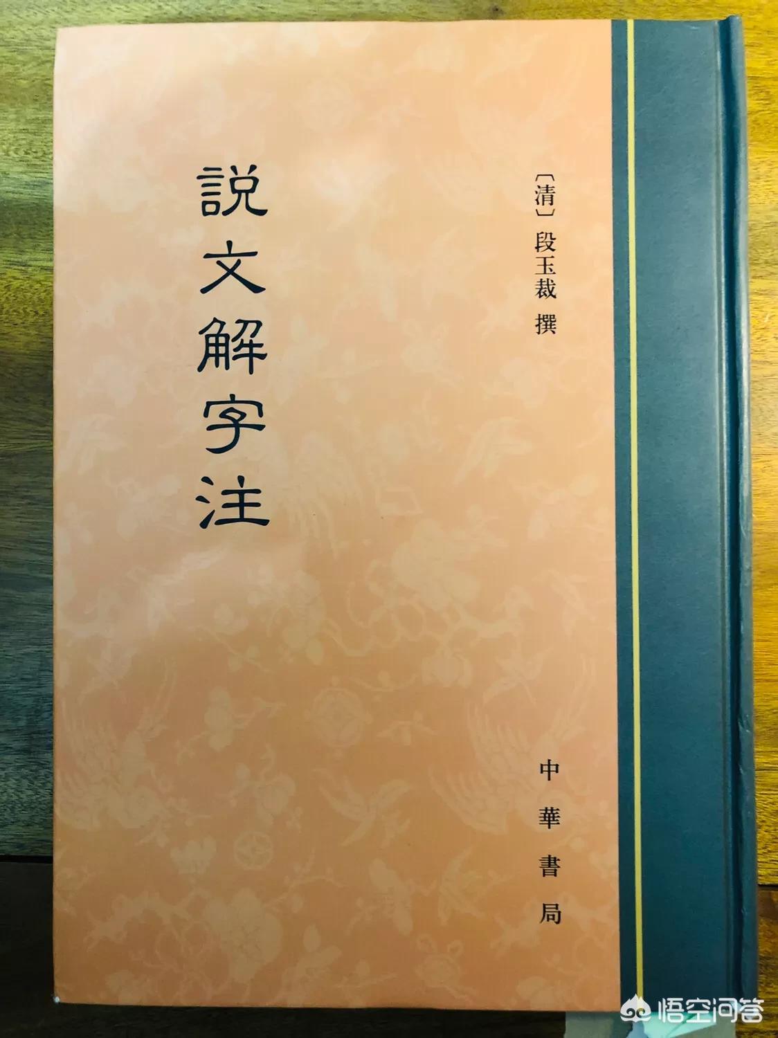 泰的小篆字体的造字法