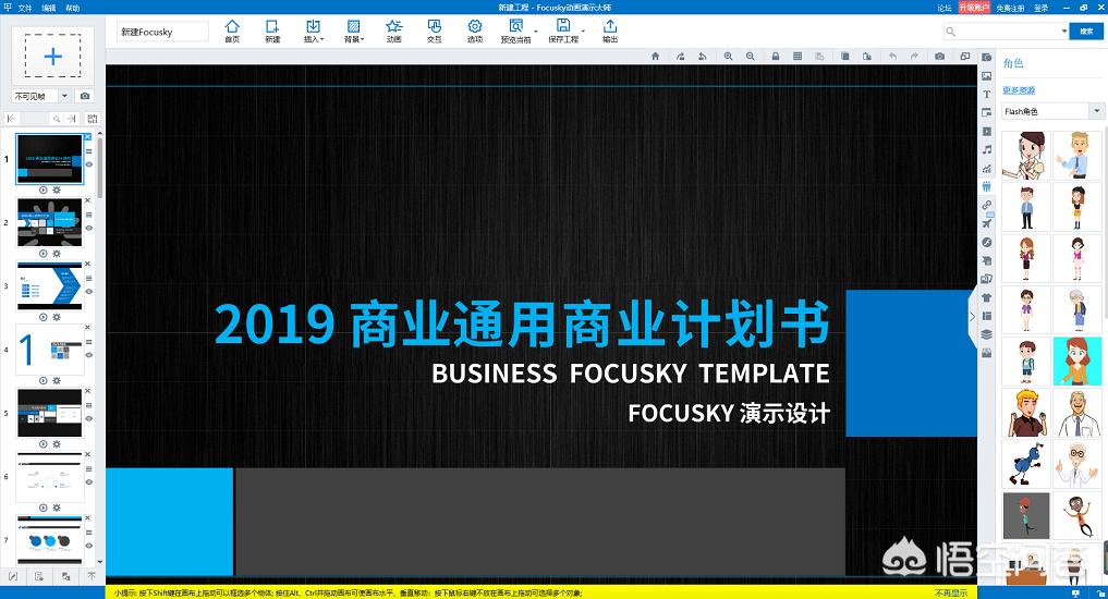 app模板开发ppt