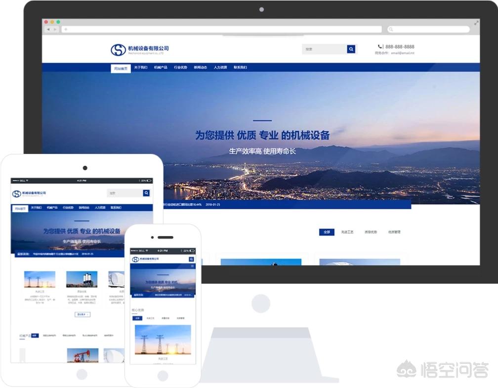 公司搭建网站有哪些