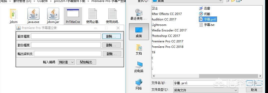 pr添加字幕pr添加字幕效果