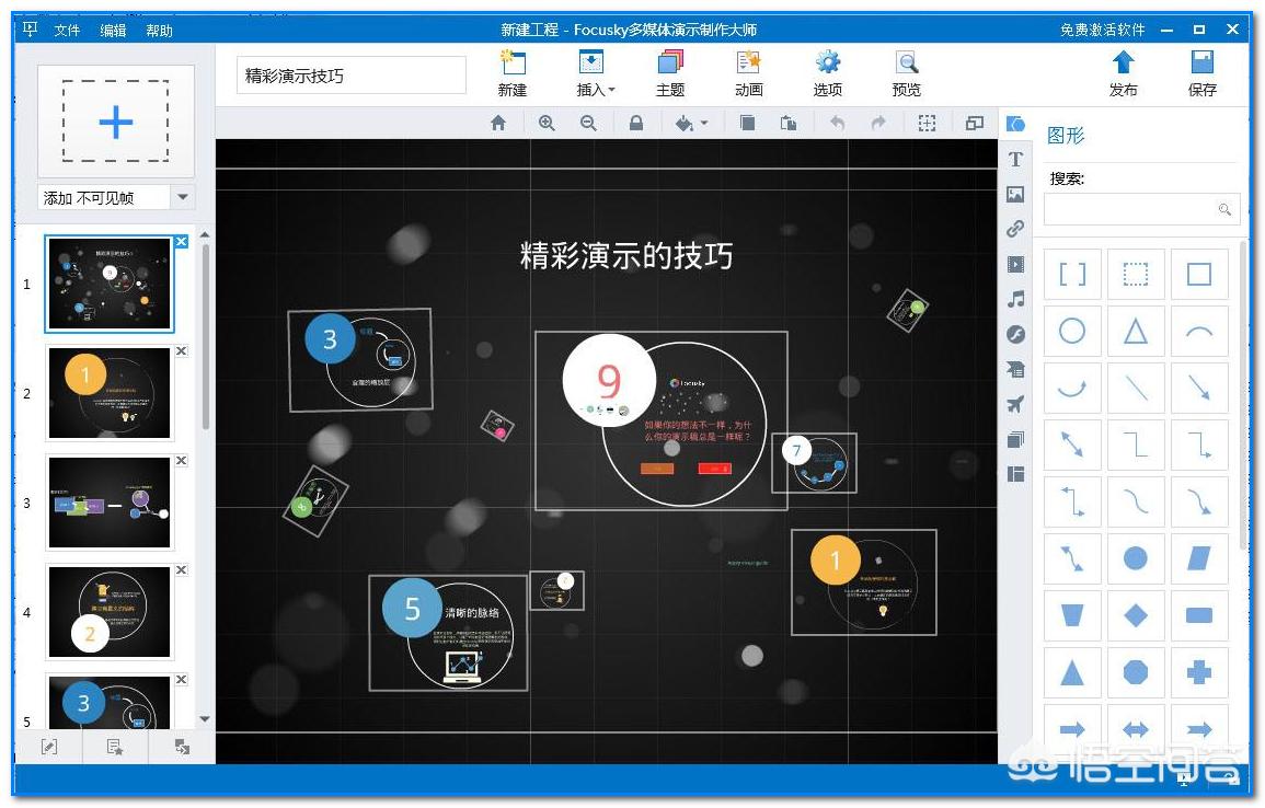 [制作ppt的软件]ppt制作的软件？
