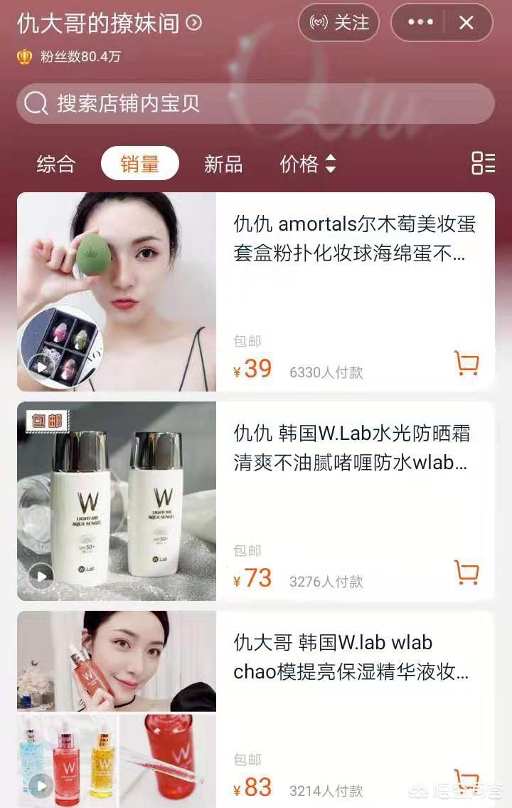 美妆护肤好物分享大学生
