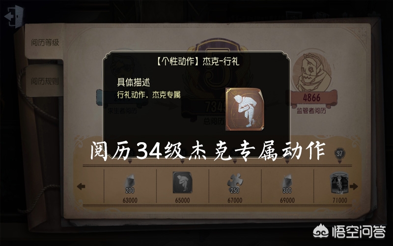 《第五人格》内有哪些只靠“肝”就可以获得的珍稀时装？