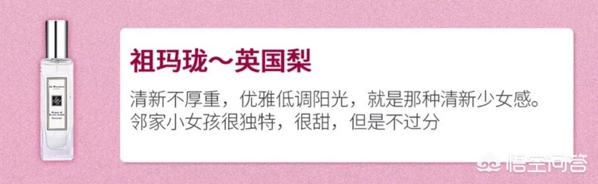 美妆好物平价香水学生党

