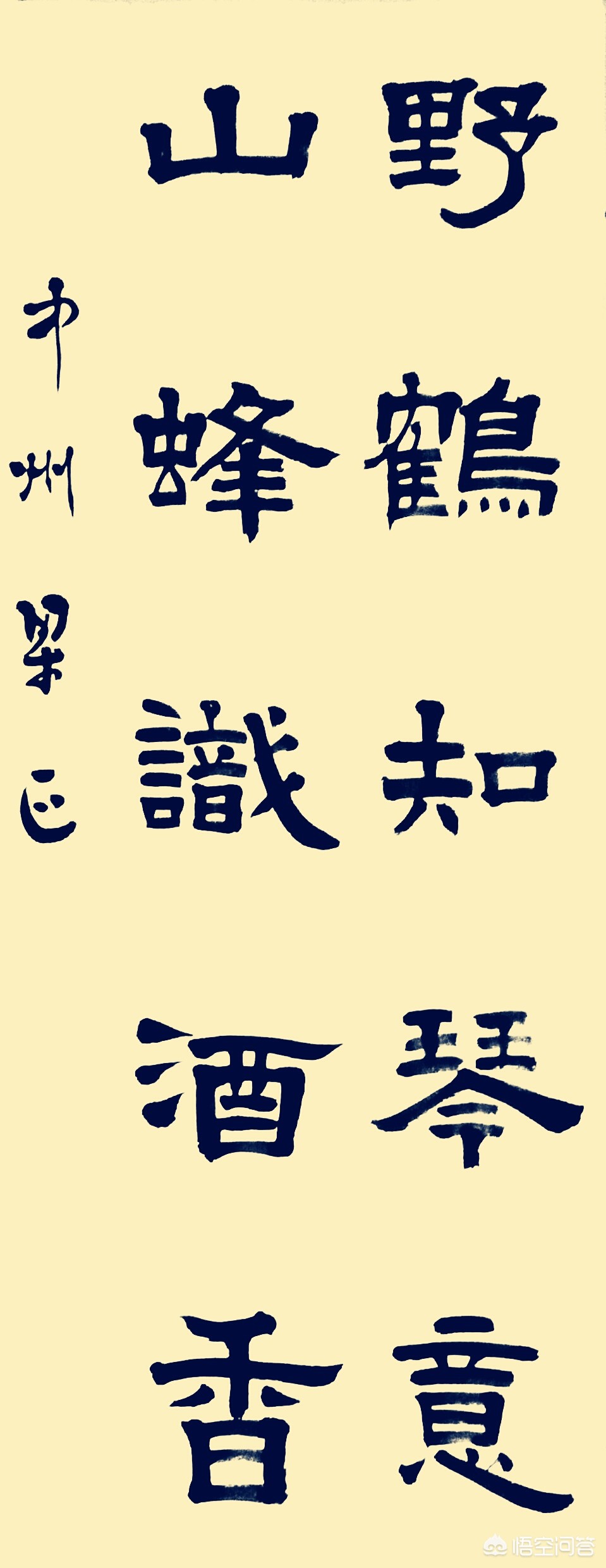 房字草书字体怎么写