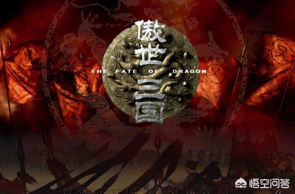 重温三国游戏进化史, “国产三国”真的不如日本吗? 重温三国游戏进化史, “国产三国”真的不如日本吗?