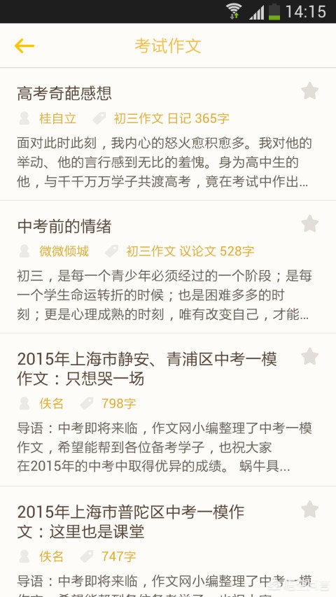 小学app开发公司排名