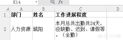 表格文字怎么换行表格文字怎么换行到下一行