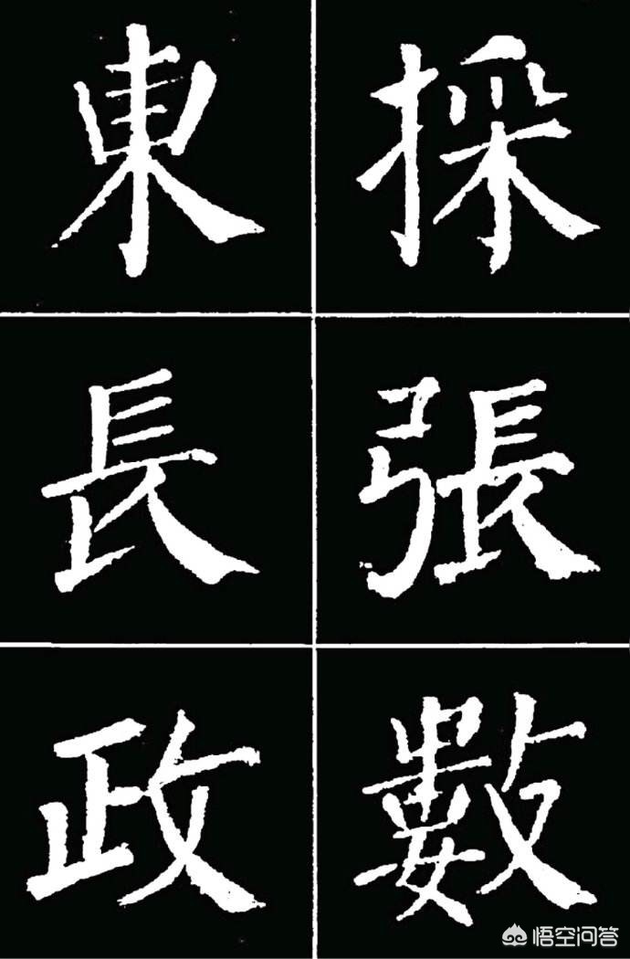 毛笔字体楷书作品