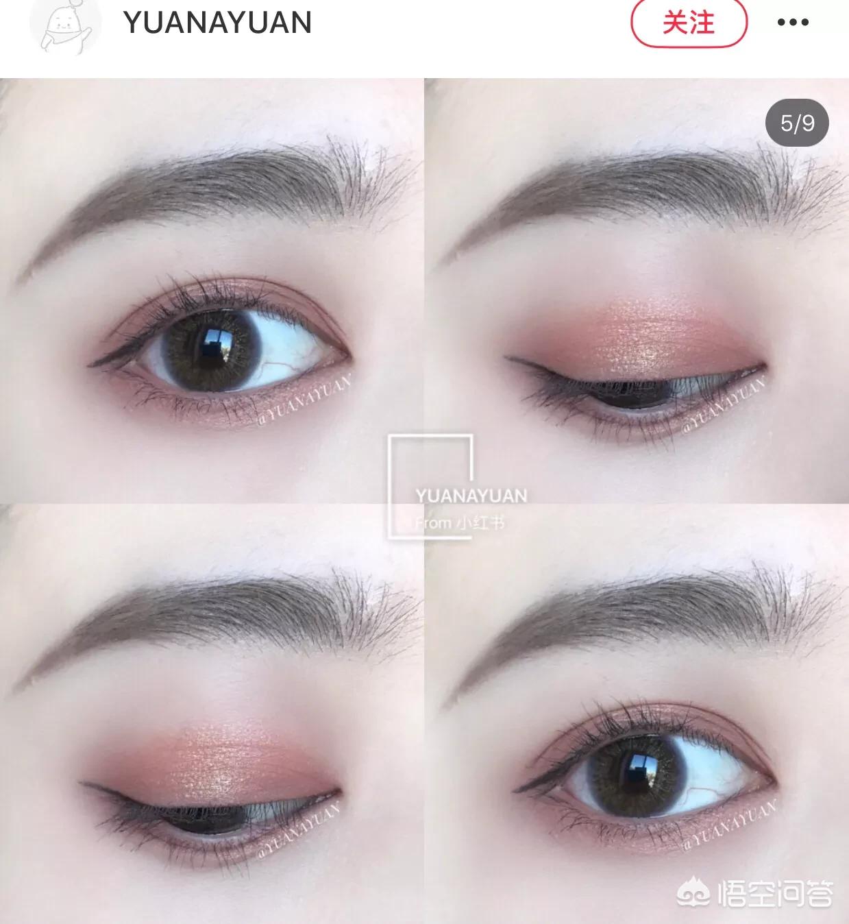 美妆品类好物眼线眼影
