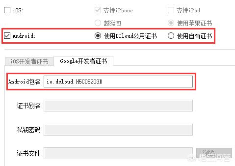 app开发必备文件