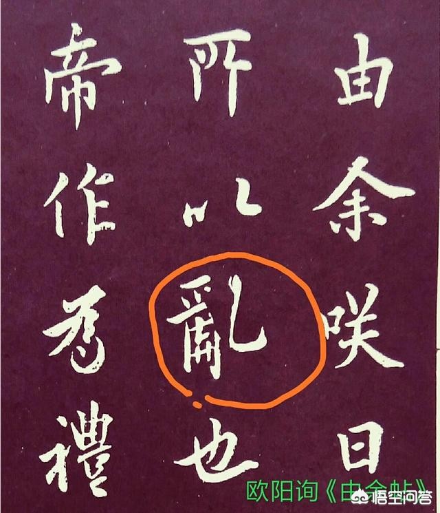 行书字体为怎么写