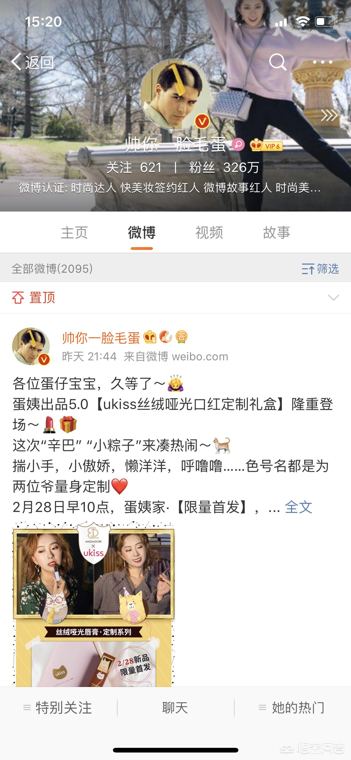 男的美妆博主推荐好物
