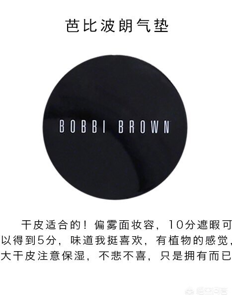 美妆气垫品类好物排行榜
