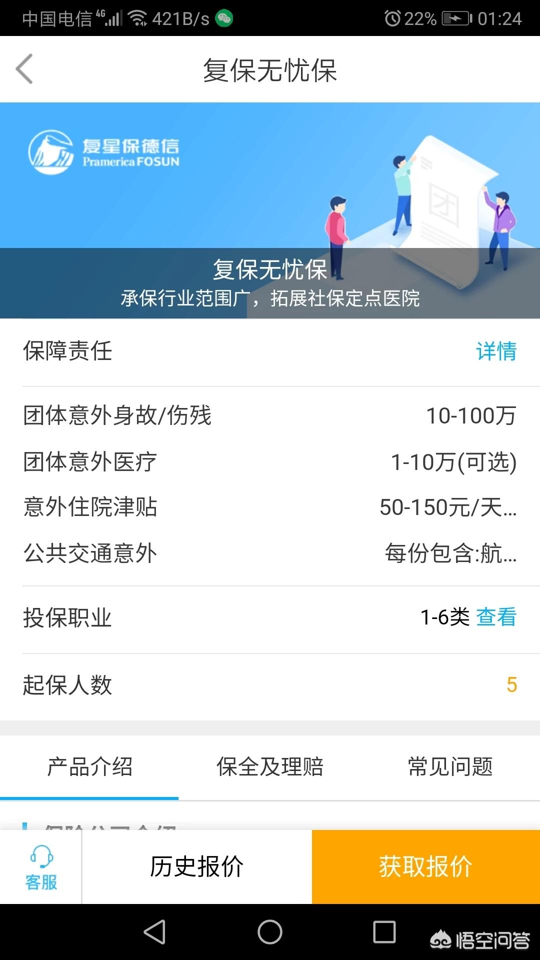 意外险保险怎么买，意外险保险怎么买划算