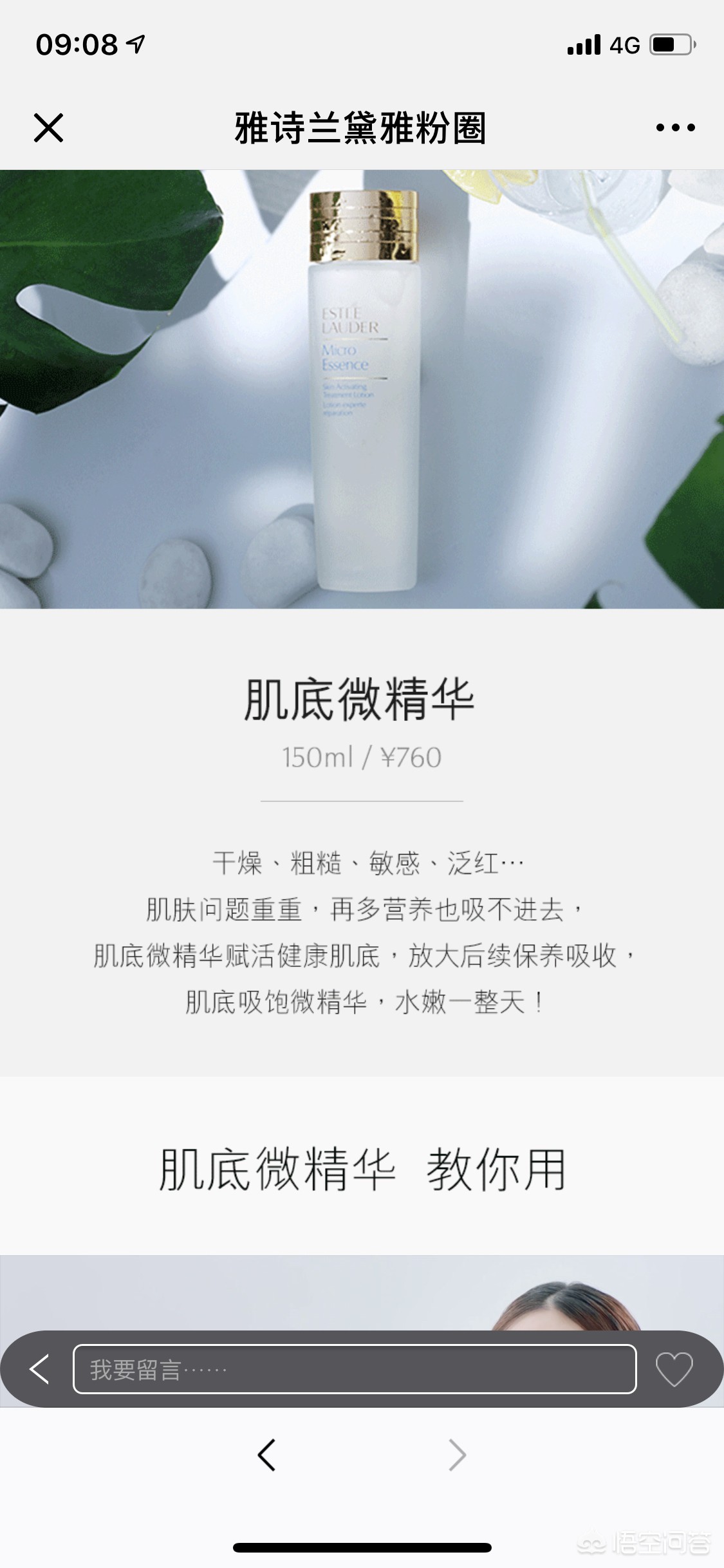 40岁美妆好物推荐
