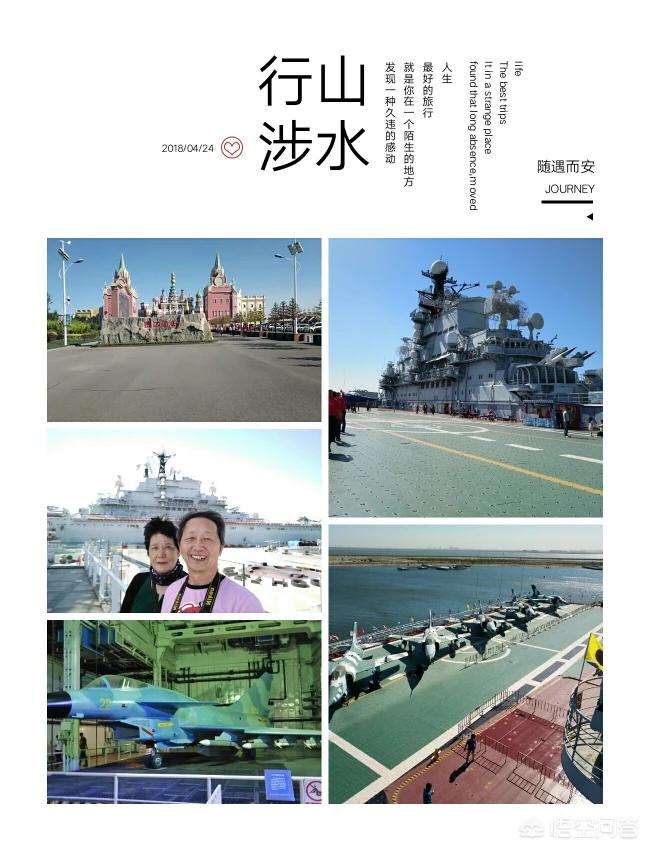 从长沙去呼伦贝尔大草原旅行求指点？