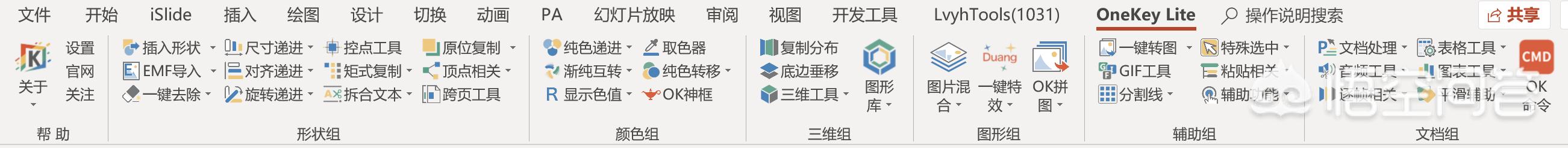 [制作ppt的软件]ppt制作的软件？