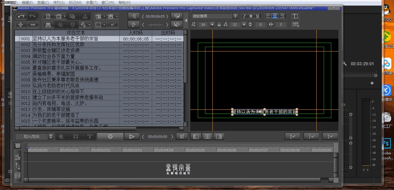 pr添加字幕pr添加字幕效果