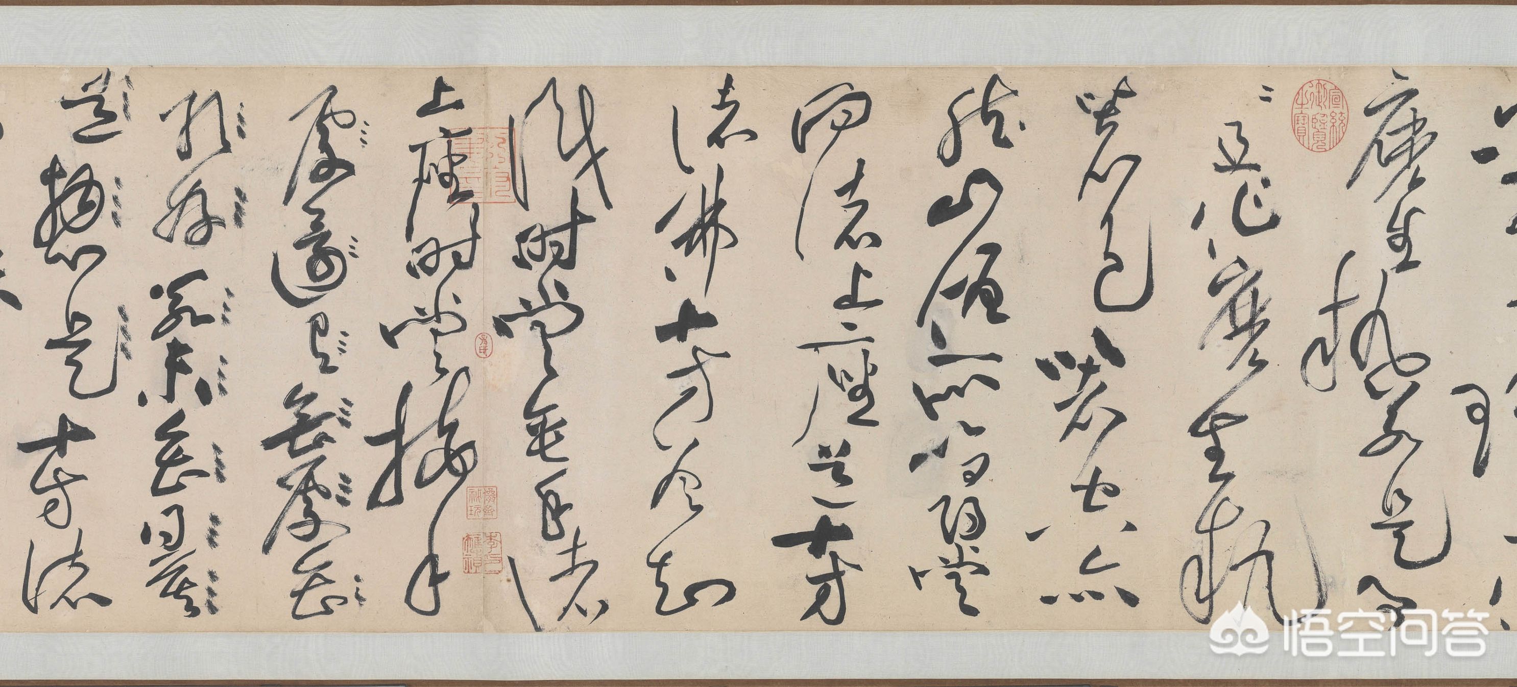 苏轼字体草书书法欣赏大全