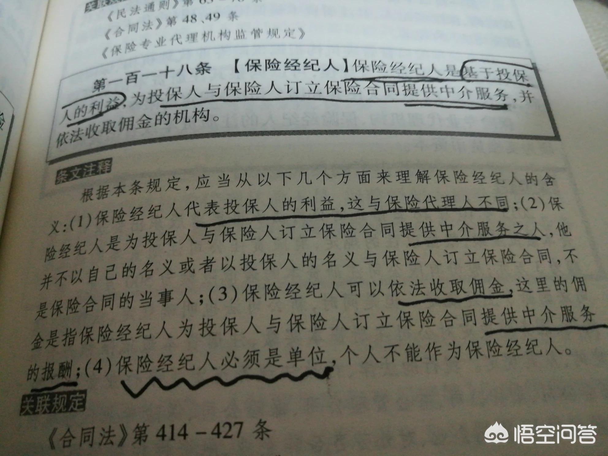 保险网络营销，保险网络营销的特点有哪些