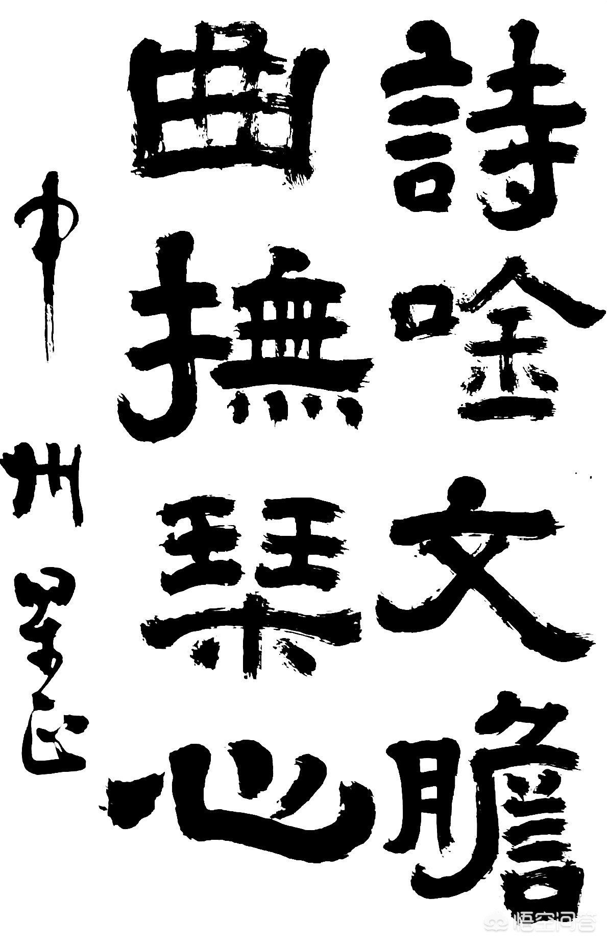 房字草书字体怎么写