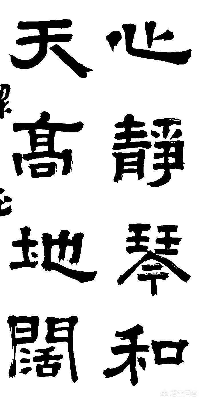房字草书字体怎么写