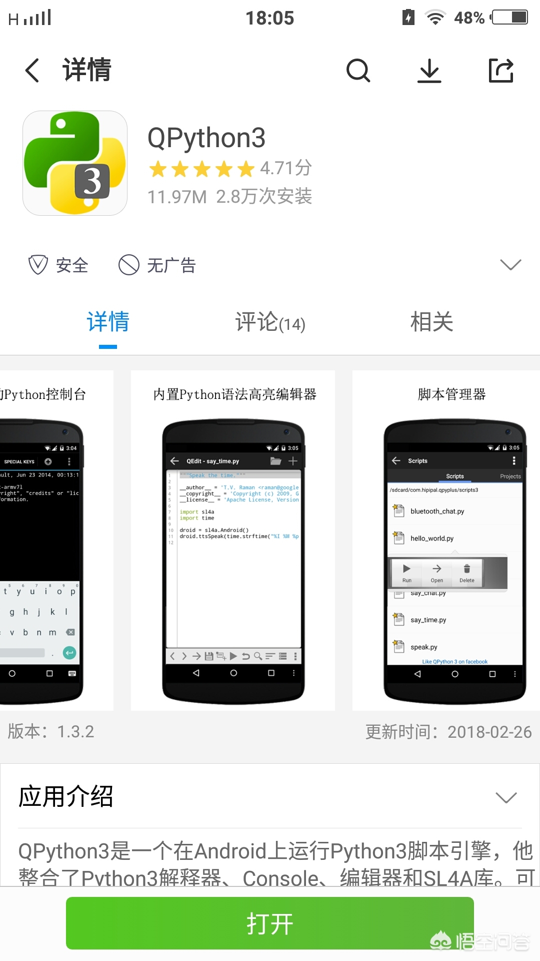 自学安卓app开发