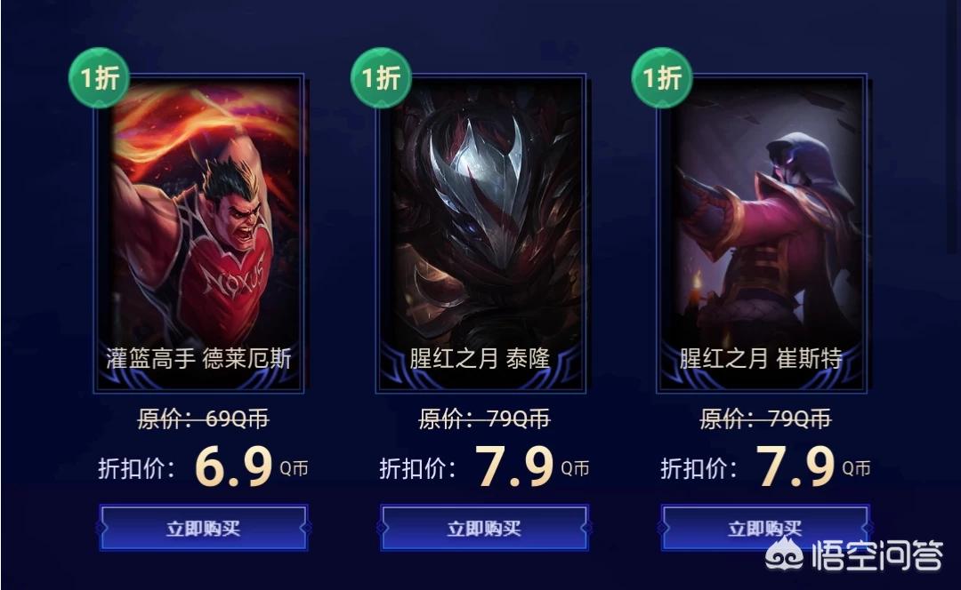 LOL三月份幸运召唤师，多是无人问津的老皮肤，幸运已被打折，你有何看法？