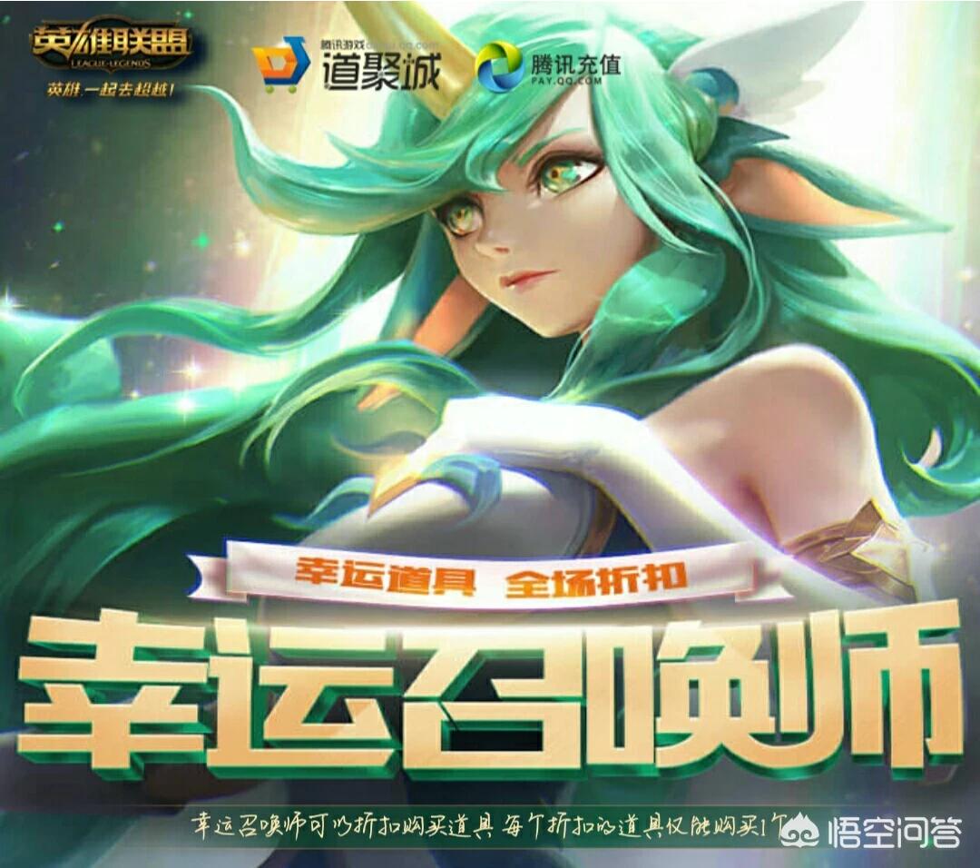 lol幸运召唤师什么时候开始？
