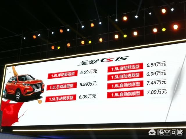 汽车报价大全长安s15,汽车报价大全长安s150