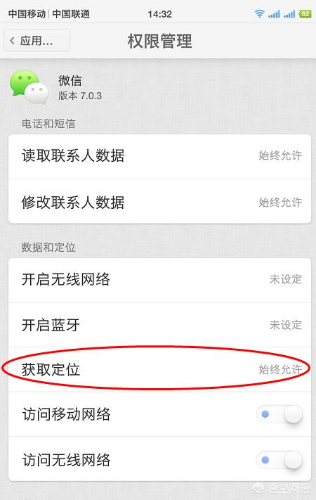 微信如何定位微信如何定位好友位置