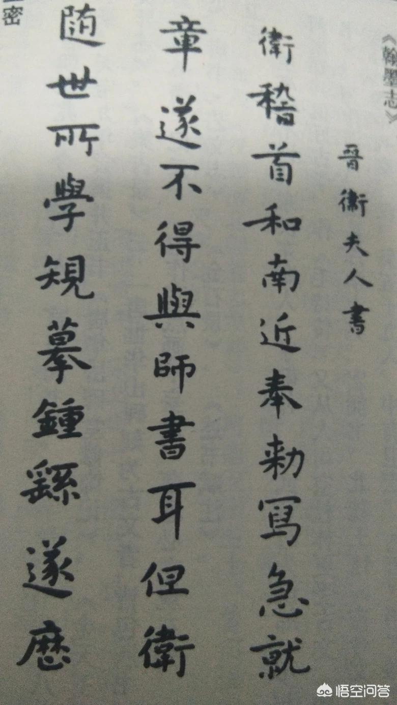 如何鉴赏硬笔行书字体