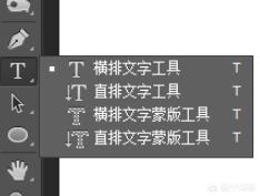 ps怎么加字体ps怎么加字体进去 ps怎么加字体ps怎么加字体进去