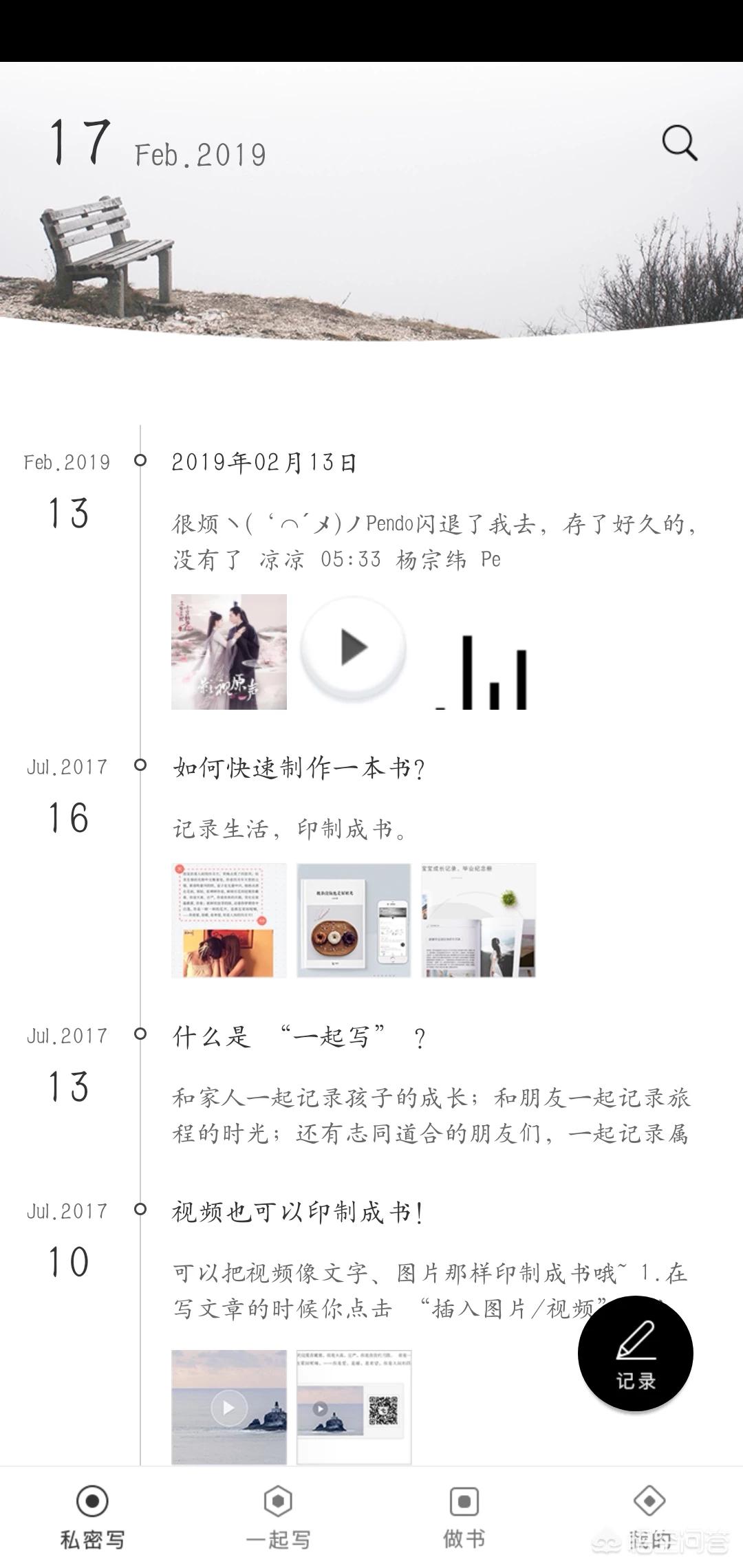 开发app的英语作文