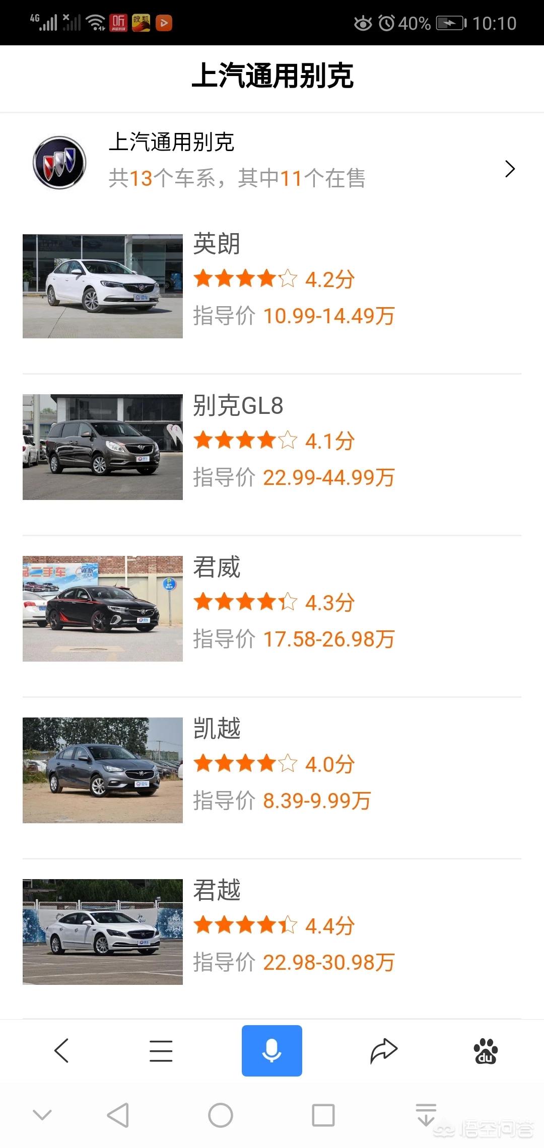 别克沃尔沃