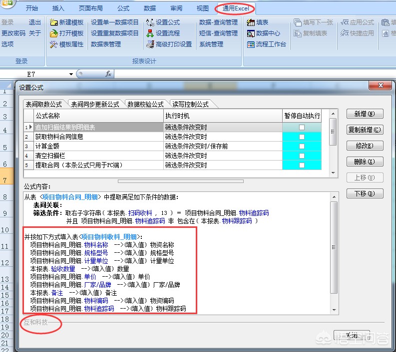 app的软件定制开发北京