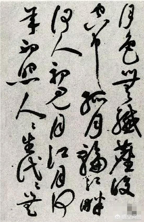 草书字体入门临摹素材大全