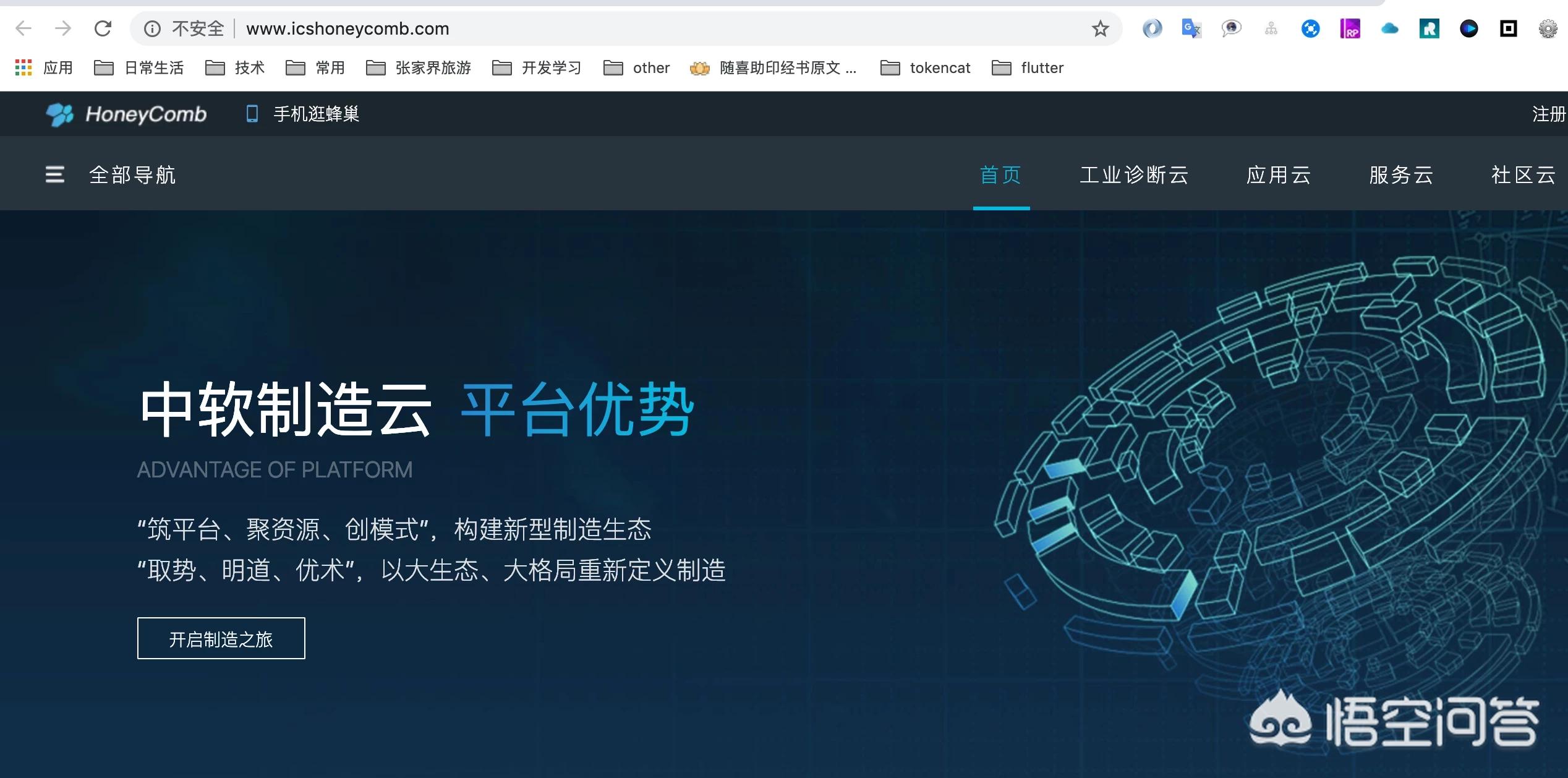 哪些app开发外包好