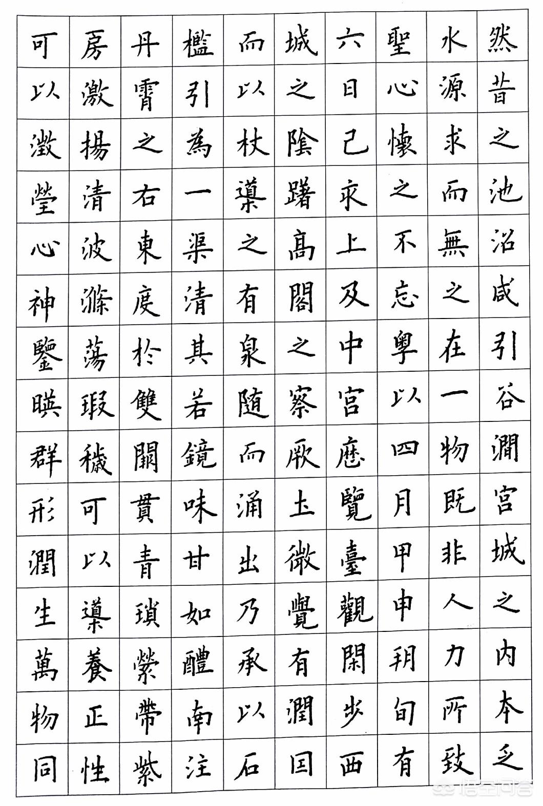恶毛笔草书书法字体临摹