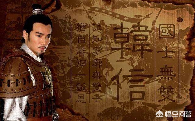 三国历史讲解韩信 （三国历史讲解韩信的故事）