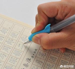 如何练好草书硬笔字体楷书