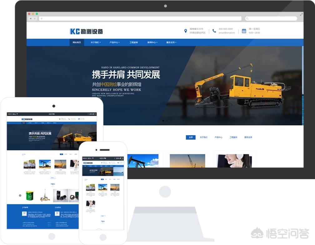 公司搭建网站有哪些