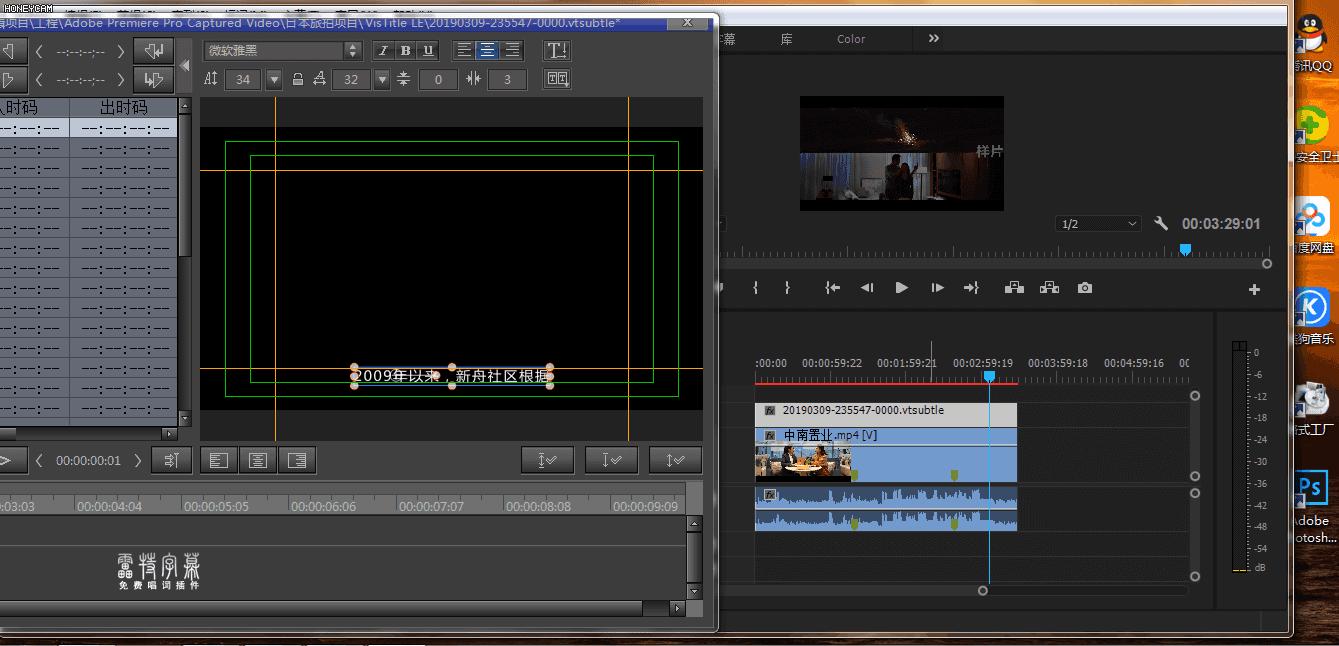 pr添加字幕pr添加字幕效果