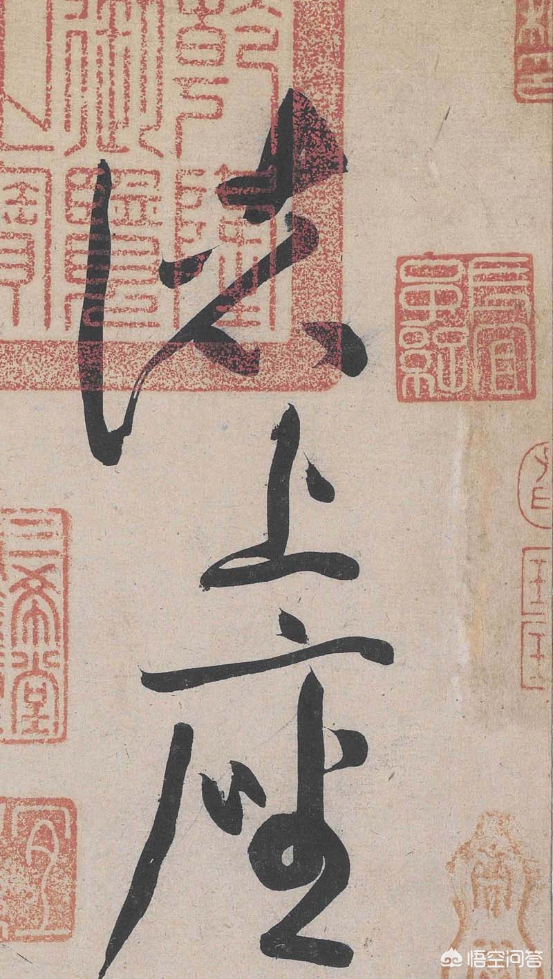 苏轼字体草书书法欣赏大全