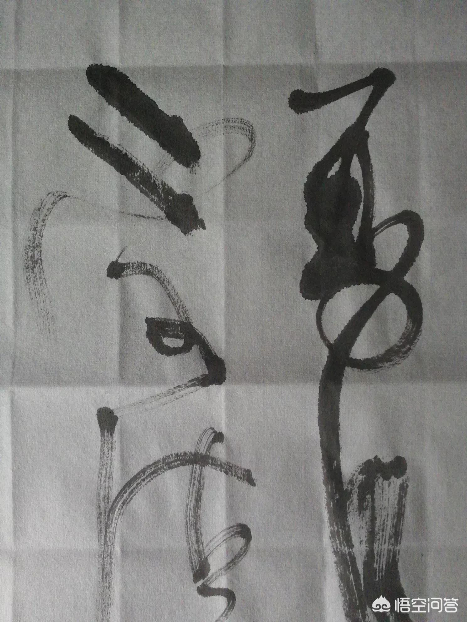 很少人知道的草书字体